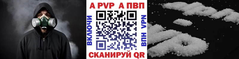 купить  цена  Тамбов  Alfa_PVP VHQ 