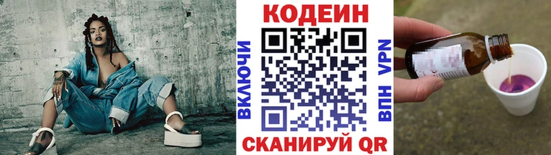 Codein Purple Drank  Тамбов 