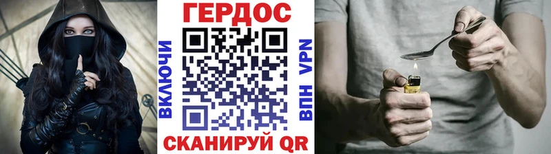 ГЕРОИН герыч Тамбов