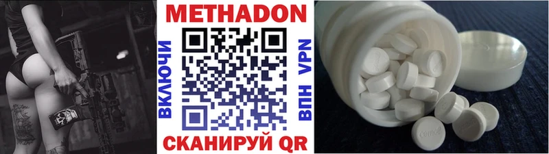 Метадон methadone  Тамбов 
